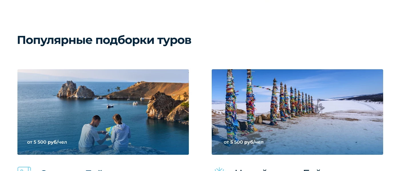 Байкал Норд